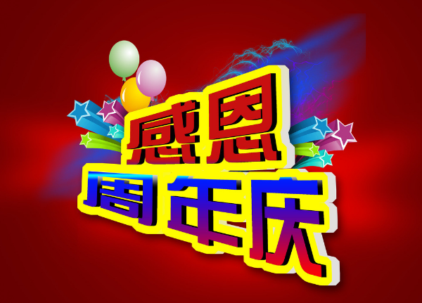客遷食品六周年——成長(zhǎng)篇！